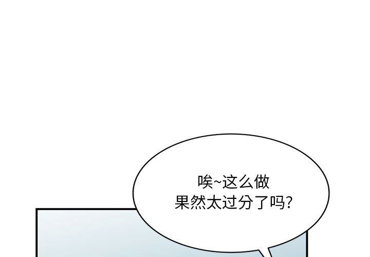 《姐姐的秘密》漫画最新章节第53话免费下拉式在线观看章节第【1】张图片