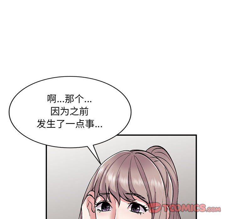 《姐姐的秘密》漫画最新章节第54话免费下拉式在线观看章节第【45】张图片