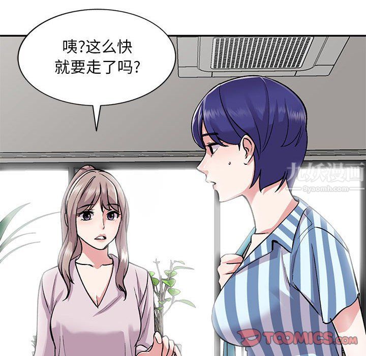 《姐姐的秘密》漫画最新章节第54话免费下拉式在线观看章节第【69】张图片