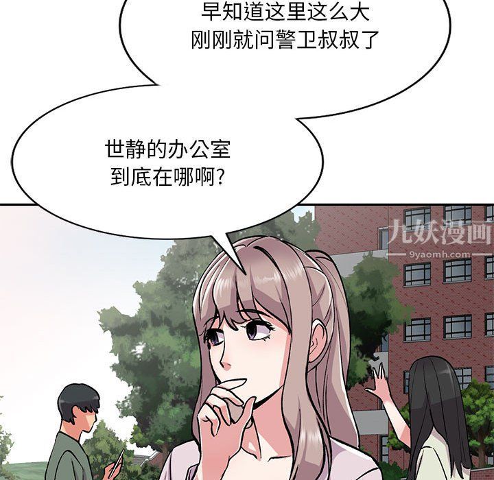 《姐姐的秘密》漫画最新章节第54话免费下拉式在线观看章节第【97】张图片