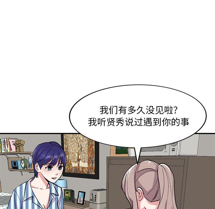 《姐姐的秘密》漫画最新章节第54话免费下拉式在线观看章节第【41】张图片