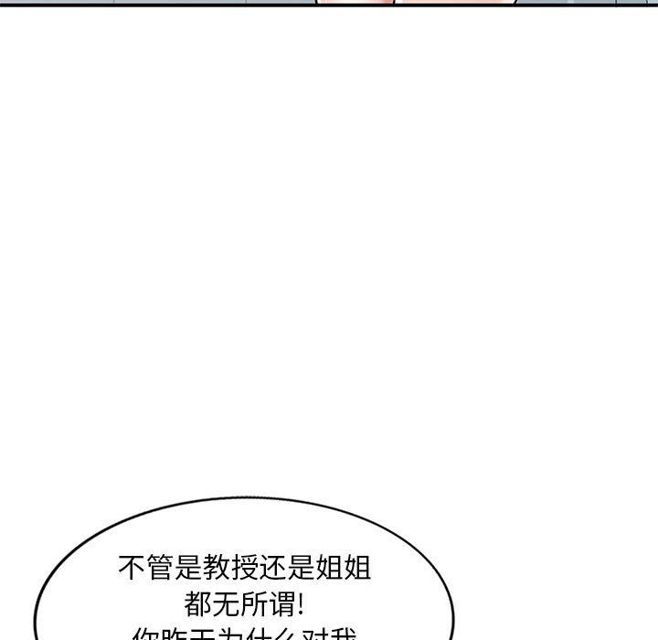 《姐姐的秘密》漫画最新章节第54话免费下拉式在线观看章节第【126】张图片