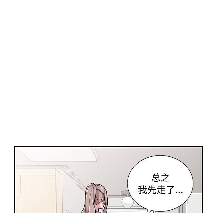 《姐姐的秘密》漫画最新章节第54话免费下拉式在线观看章节第【77】张图片