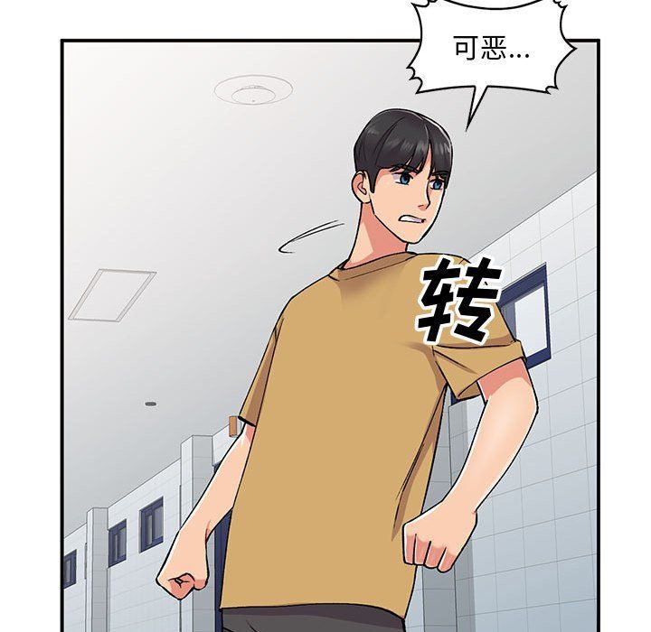 《姐姐的秘密》漫画最新章节第54话免费下拉式在线观看章节第【118】张图片