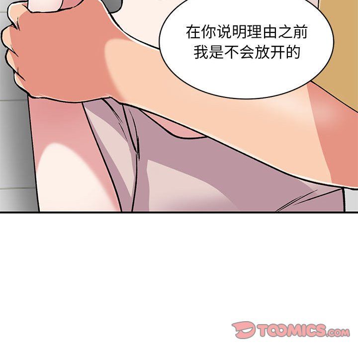 《姐姐的秘密》漫画最新章节第54话免费下拉式在线观看章节第【135】张图片