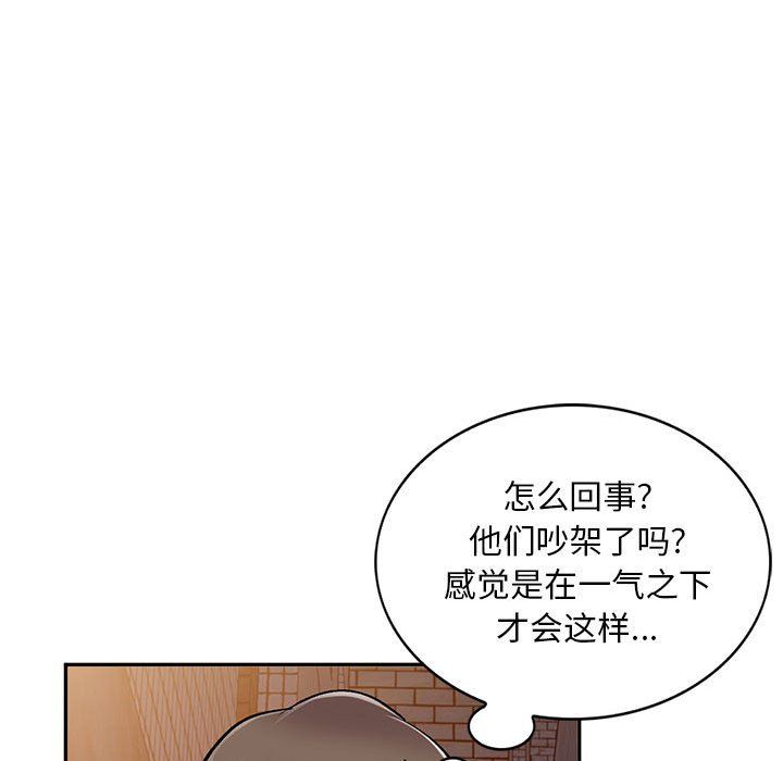 《姐姐的秘密》漫画最新章节第56话免费下拉式在线观看章节第【73】张图片