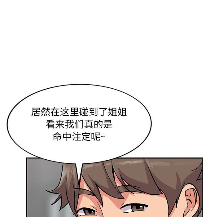 《姐姐的秘密》漫画最新章节第56话免费下拉式在线观看章节第【38】张图片