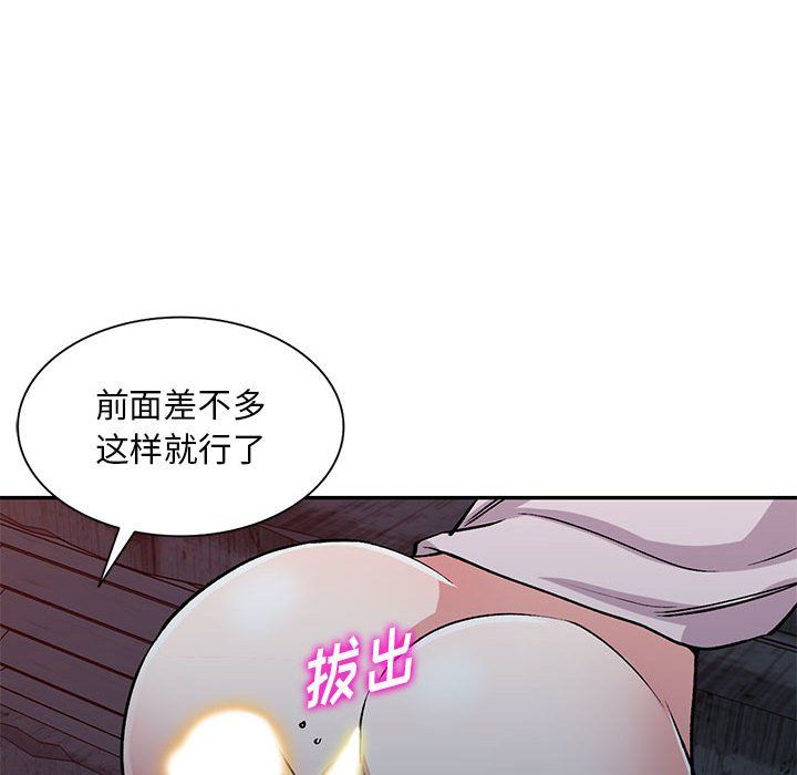 《姐姐的秘密》漫画最新章节第56话免费下拉式在线观看章节第【126】张图片