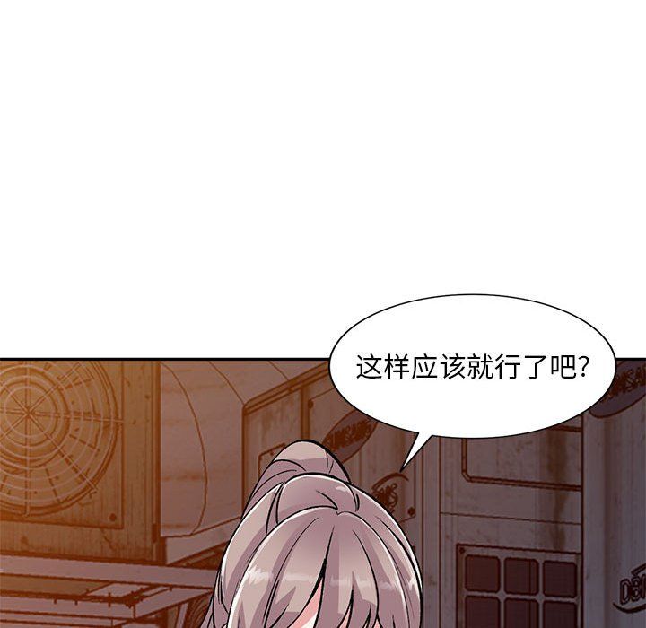 《姐姐的秘密》漫画最新章节第56话免费下拉式在线观看章节第【77】张图片