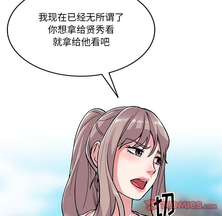 《姐姐的秘密》漫画最新章节第56话免费下拉式在线观看章节第【51】张图片