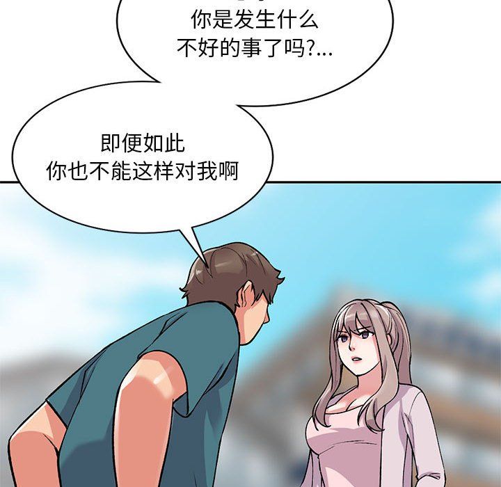 《姐姐的秘密》漫画最新章节第56话免费下拉式在线观看章节第【47】张图片