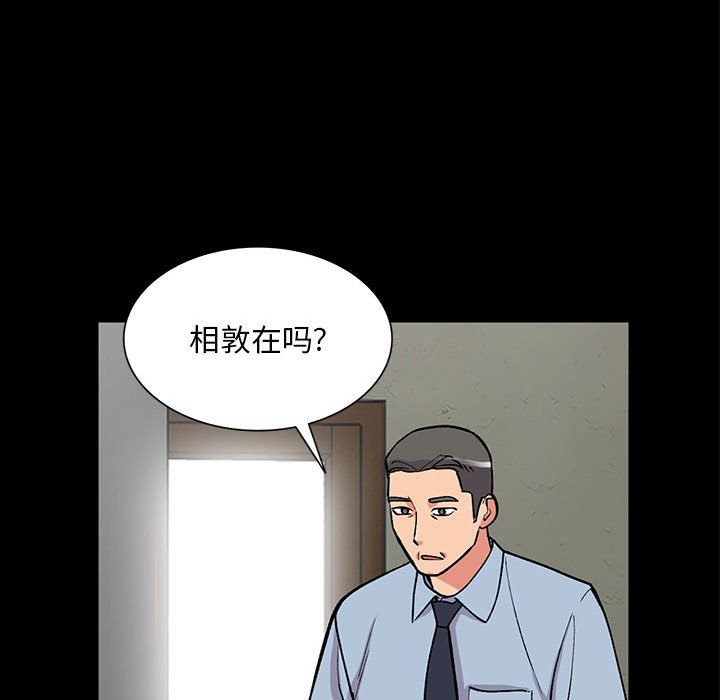 《姐姐的秘密》漫画最新章节第57话免费下拉式在线观看章节第【85】张图片