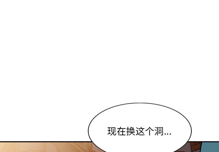 《姐姐的秘密》漫画最新章节第57话免费下拉式在线观看章节第【1】张图片