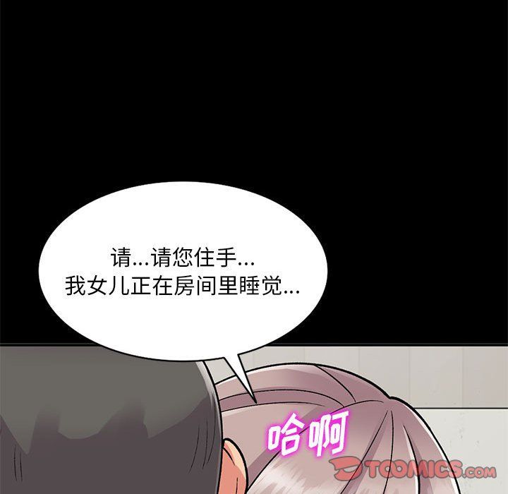 《姐姐的秘密》漫画最新章节第57话免费下拉式在线观看章节第【111】张图片