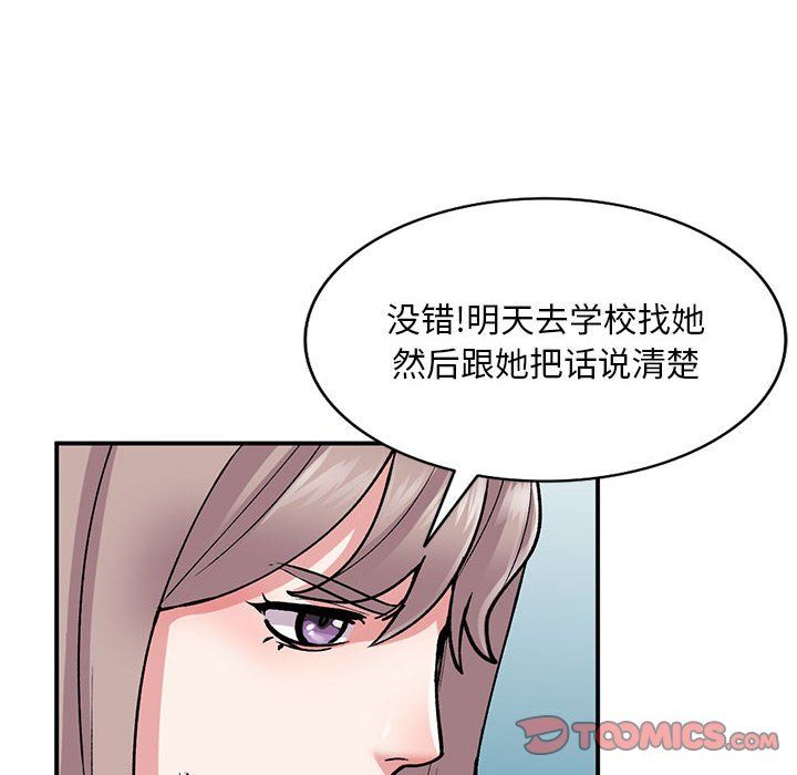 《姐姐的秘密》漫画最新章节第57话免费下拉式在线观看章节第【57】张图片