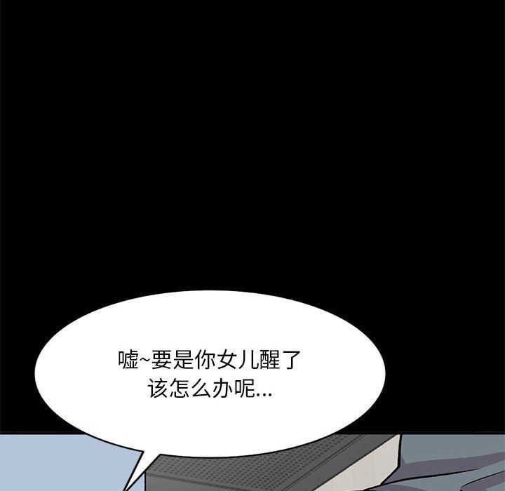 《姐姐的秘密》漫画最新章节第57话免费下拉式在线观看章节第【118】张图片