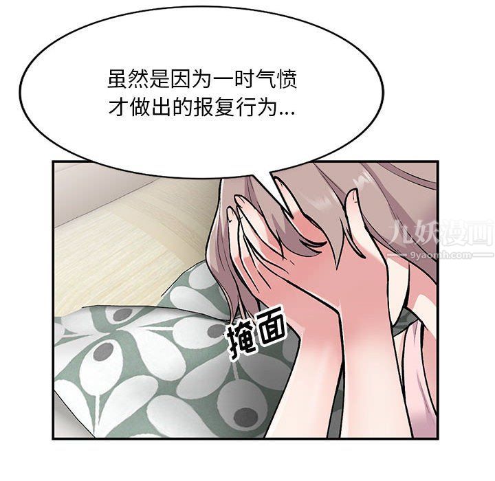 《姐姐的秘密》漫画最新章节第57话免费下拉式在线观看章节第【51】张图片