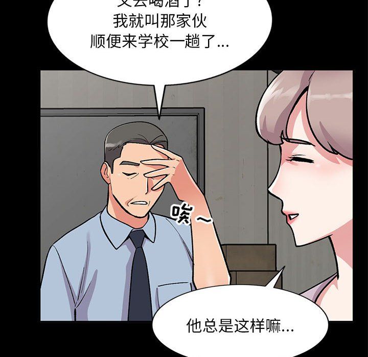 《姐姐的秘密》漫画最新章节第57话免费下拉式在线观看章节第【90】张图片