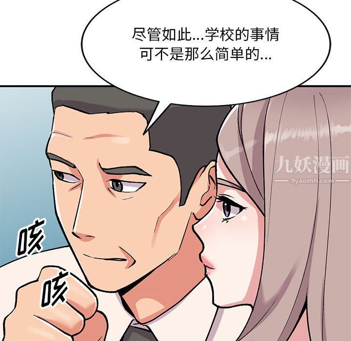 《姐姐的秘密》漫画最新章节第58话免费下拉式在线观看章节第【59】张图片