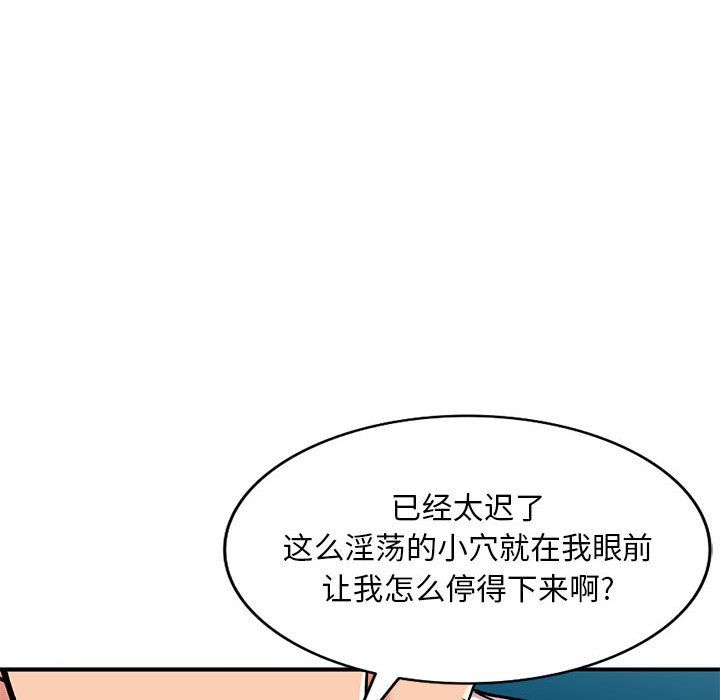 《姐姐的秘密》漫画最新章节第58话免费下拉式在线观看章节第【139】张图片