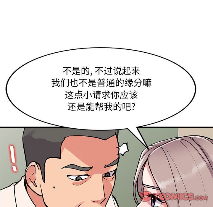 《姐姐的秘密》漫画最新章节第58话免费下拉式在线观看章节第【51】张图片