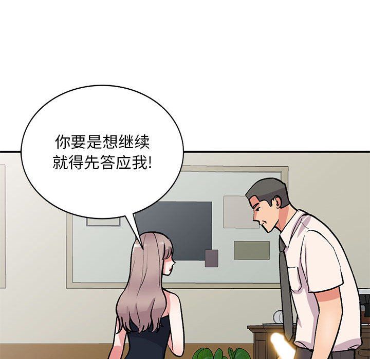 《姐姐的秘密》漫画最新章节第58话免费下拉式在线观看章节第【118】张图片