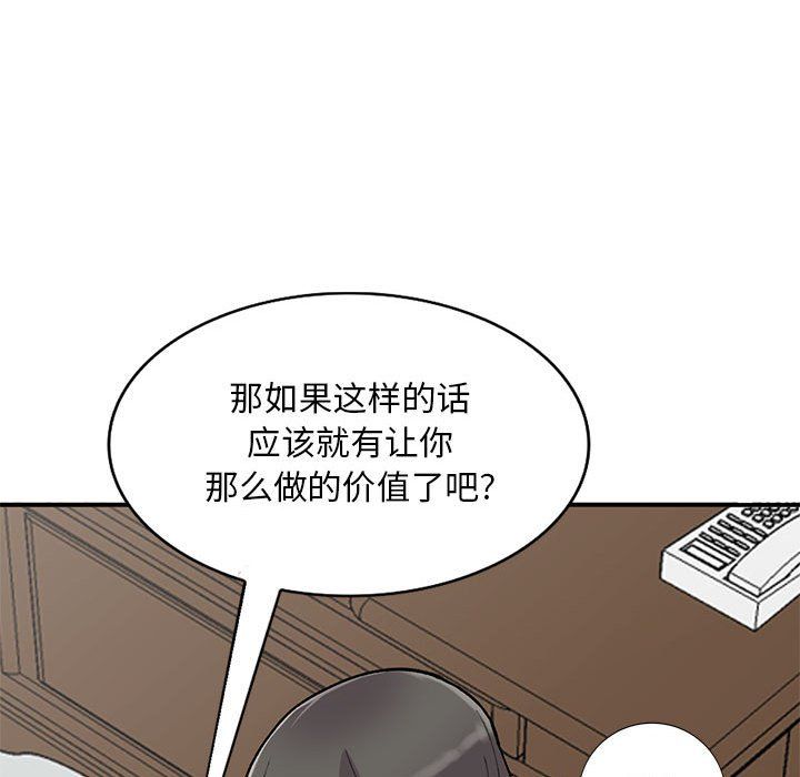 《姐姐的秘密》漫画最新章节第58话免费下拉式在线观看章节第【61】张图片