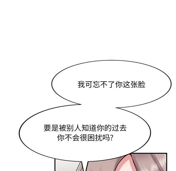 《姐姐的秘密》漫画最新章节第58话免费下拉式在线观看章节第【46】张图片