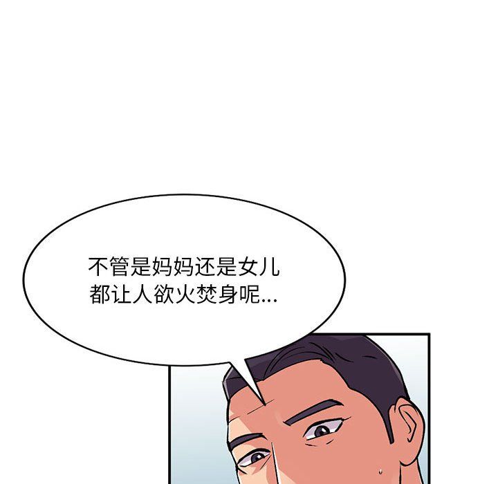 《姐姐的秘密》漫画最新章节第58话免费下拉式在线观看章节第【92】张图片