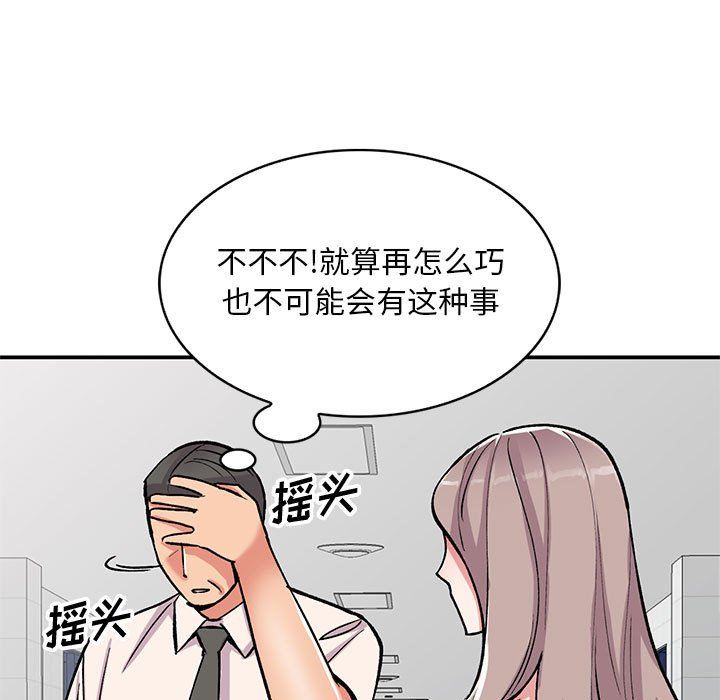 《姐姐的秘密》漫画最新章节第58话免费下拉式在线观看章节第【7】张图片