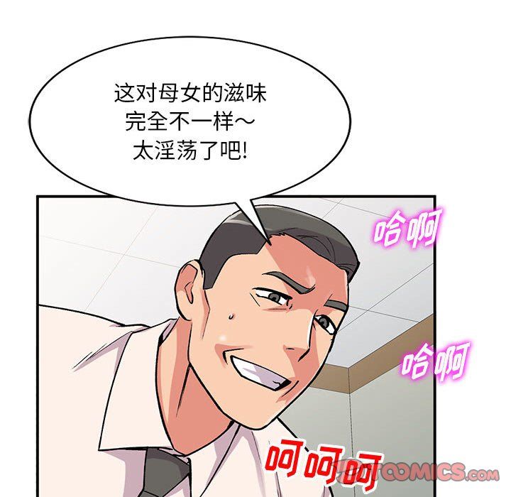 《姐姐的秘密》漫画最新章节第58话免费下拉式在线观看章节第【111】张图片