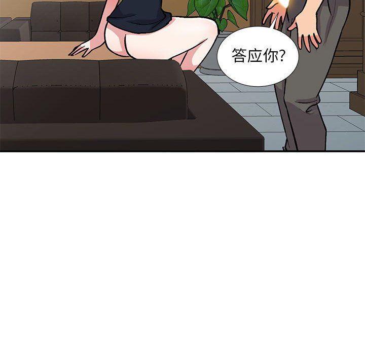 《姐姐的秘密》漫画最新章节第58话免费下拉式在线观看章节第【119】张图片