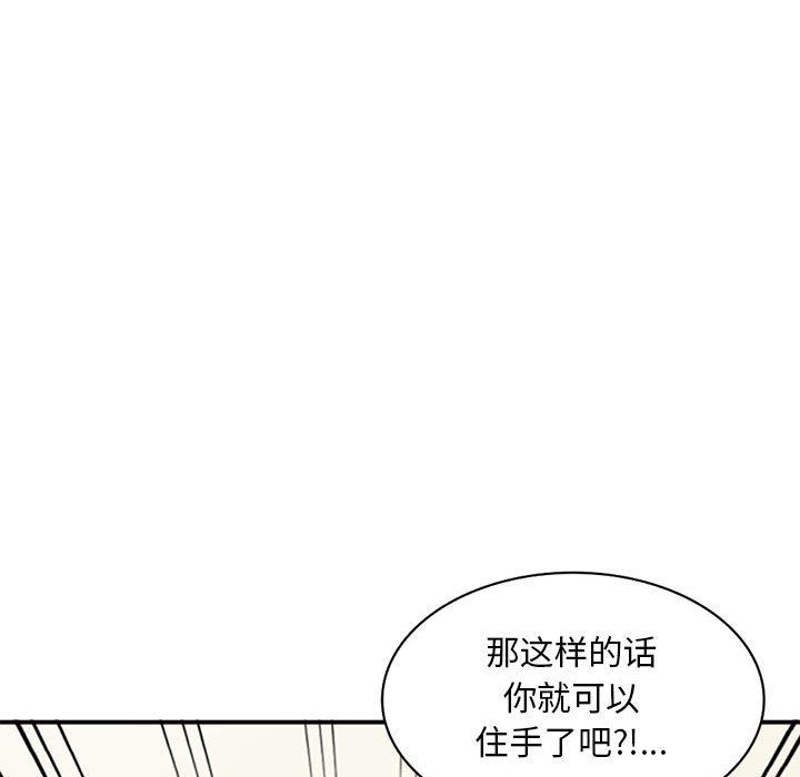 《姐姐的秘密》漫画最新章节第58话免费下拉式在线观看章节第【136】张图片