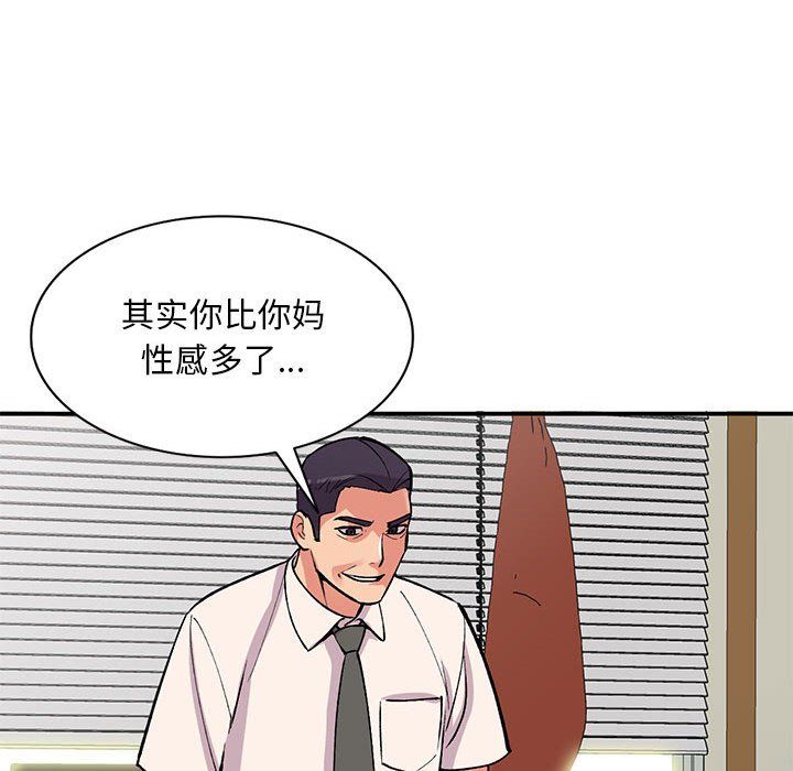 《姐姐的秘密》漫画最新章节第58话免费下拉式在线观看章节第【94】张图片