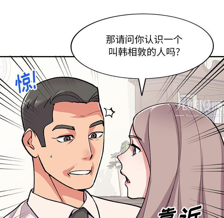 《姐姐的秘密》漫画最新章节第58话免费下拉式在线观看章节第【37】张图片