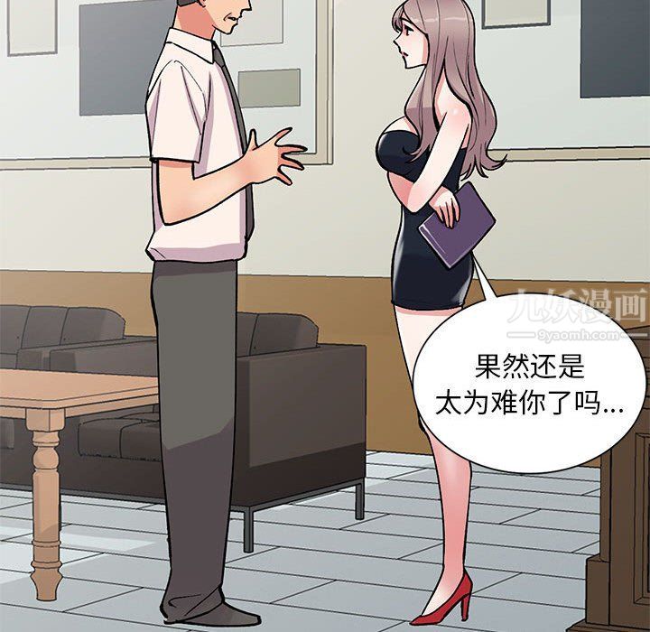 《姐姐的秘密》漫画最新章节第58话免费下拉式在线观看章节第【35】张图片