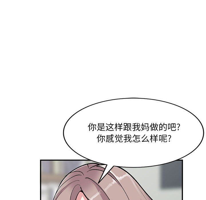 《姐姐的秘密》漫画最新章节第58话免费下拉式在线观看章节第【90】张图片