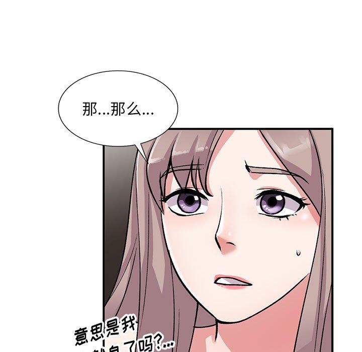 《姐姐的秘密》漫画最新章节第58话免费下拉式在线观看章节第【124】张图片