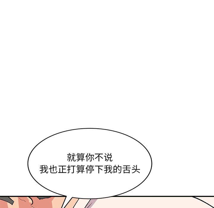 《姐姐的秘密》漫画最新章节第59话免费下拉式在线观看章节第【20】张图片