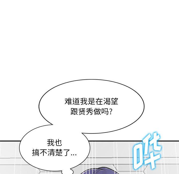 《姐姐的秘密》漫画最新章节第59话免费下拉式在线观看章节第【73】张图片