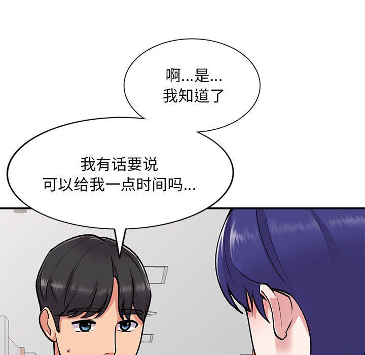 《姐姐的秘密》漫画最新章节第59话免费下拉式在线观看章节第【131】张图片