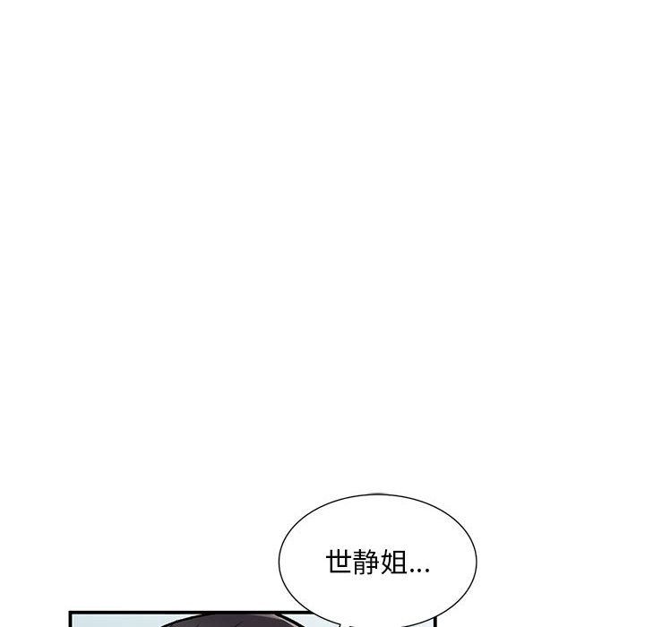 《姐姐的秘密》漫画最新章节第59话免费下拉式在线观看章节第【140】张图片