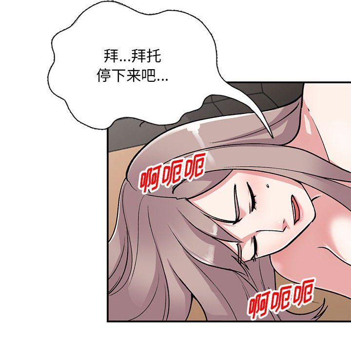 《姐姐的秘密》漫画最新章节第59话免费下拉式在线观看章节第【43】张图片