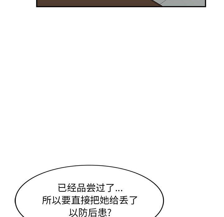 《姐姐的秘密》漫画最新章节第60话免费下拉式在线观看章节第【20】张图片