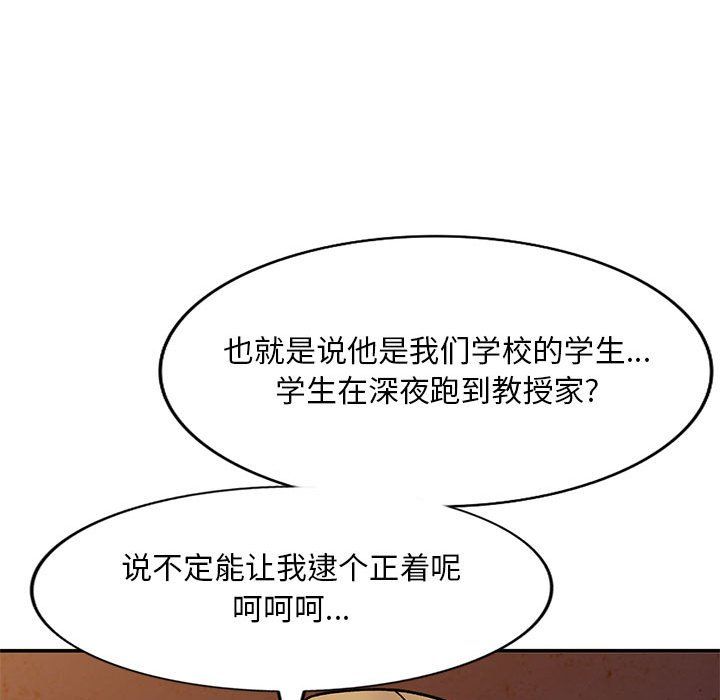 《姐姐的秘密》漫画最新章节第60话免费下拉式在线观看章节第【49】张图片