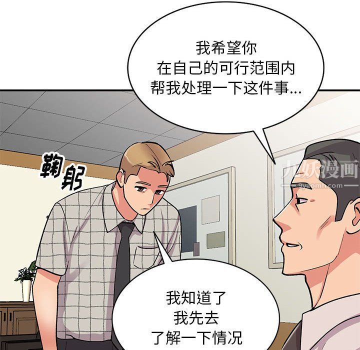 《姐姐的秘密》漫画最新章节第60话免费下拉式在线观看章节第【23】张图片