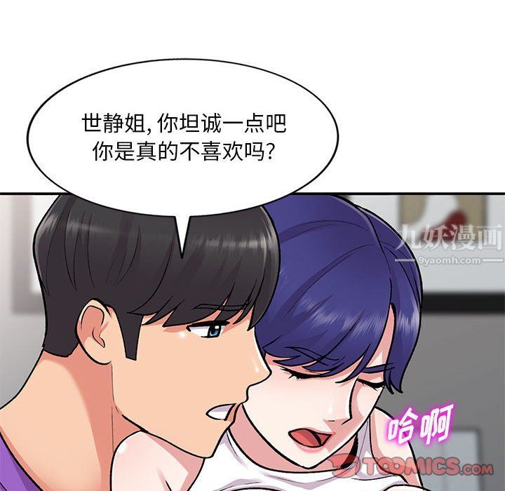 《姐姐的秘密》漫画最新章节第60话免费下拉式在线观看章节第【117】张图片