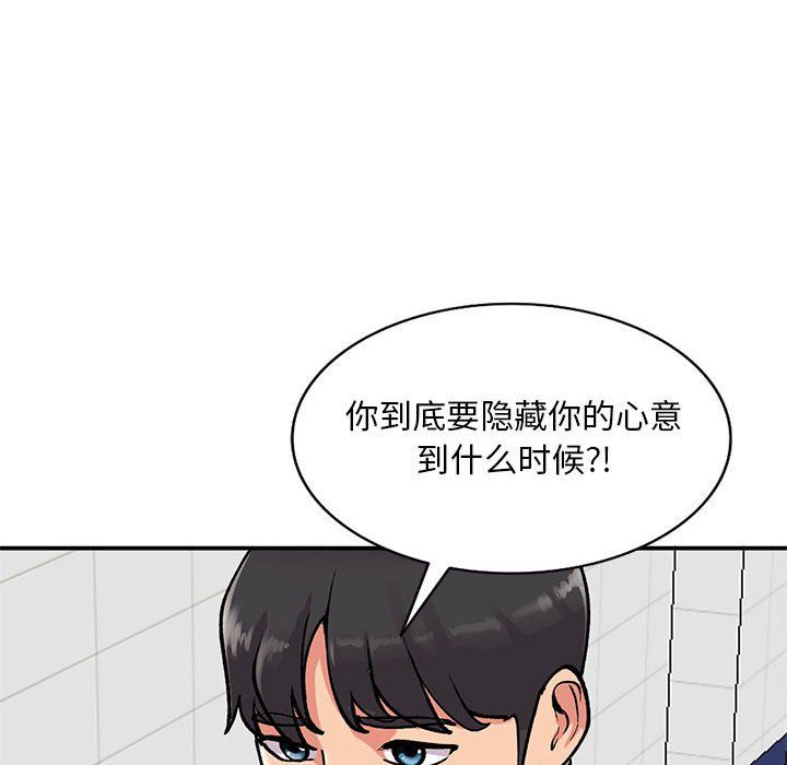 《姐姐的秘密》漫画最新章节第60话免费下拉式在线观看章节第【6】张图片