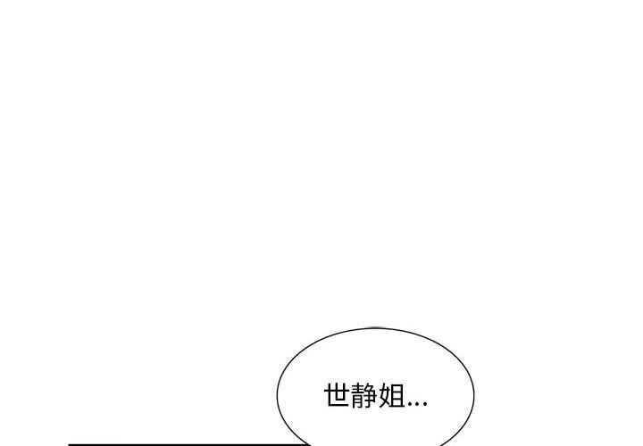 《姐姐的秘密》漫画最新章节第60话免费下拉式在线观看章节第【4】张图片