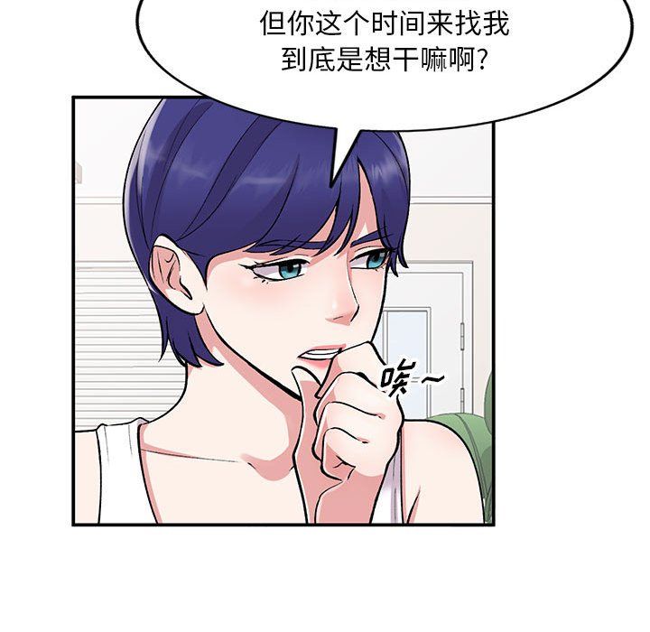 《姐姐的秘密》漫画最新章节第60话免费下拉式在线观看章节第【65】张图片